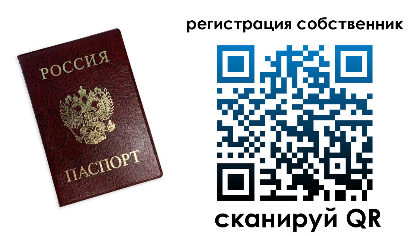 временная регистрация для школы в Ростове-на-Дону