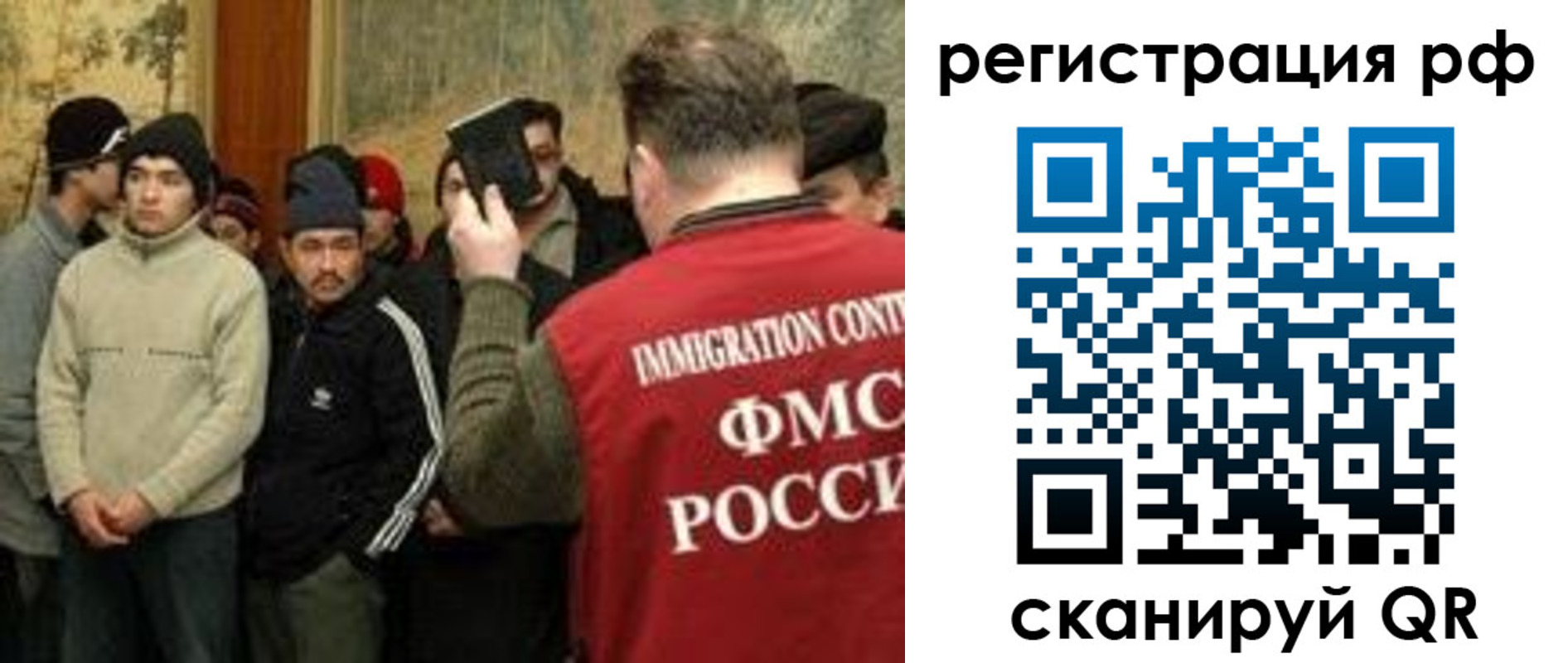 прописка иностранных граждан в Ростове-на-Дону