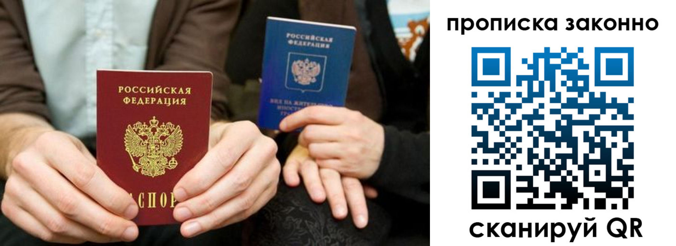 прописка для кредита в Ростове-на-Дону