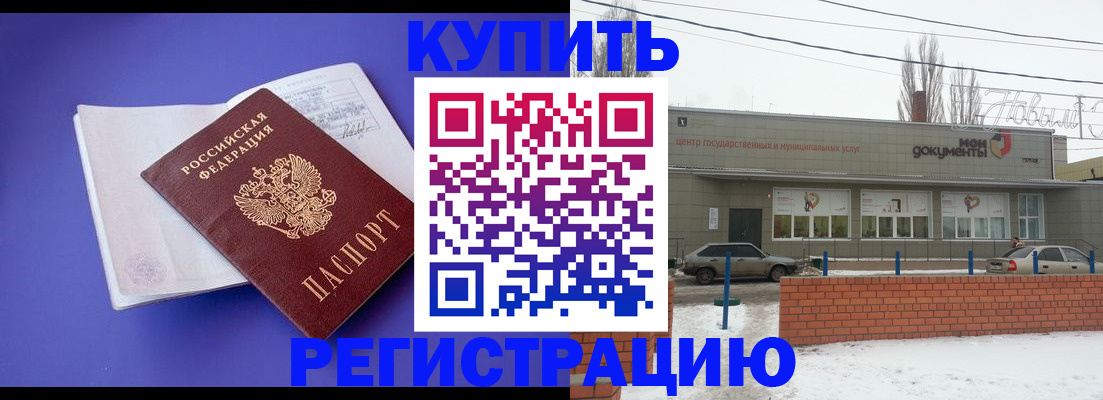 где прописаться в Ростове-на-Дону