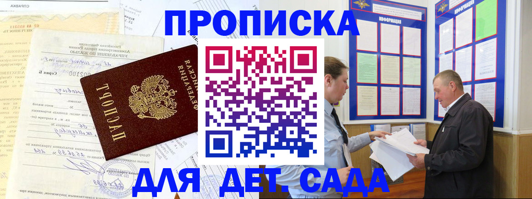 временная регистрация недорого в Ростове-на-Дону