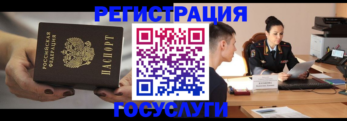прописка иностранных граждан в Ростове-на-Дону