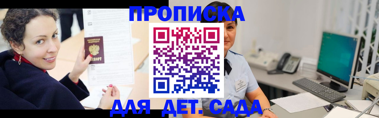 прописка для работы в Ростове-на-Дону