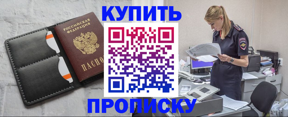 прописка гарантия в Ростове-на-Дону