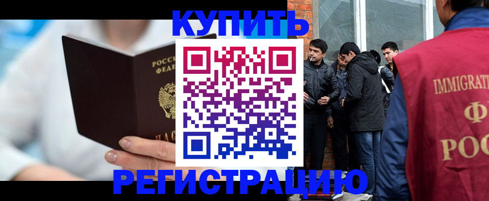 временная регистрация гарантия в Ростове-на-Дону