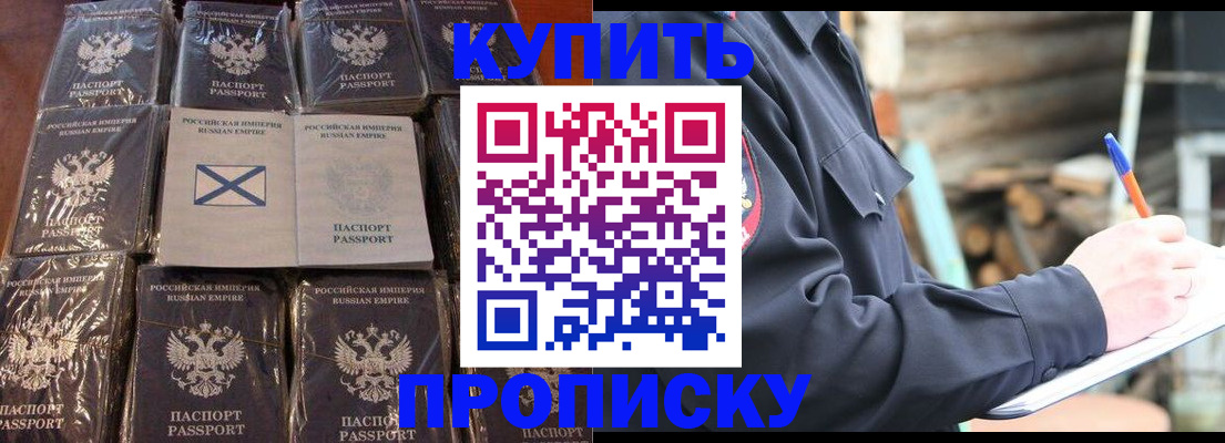 временная регистрация адрес в Ростове-на-Дону
